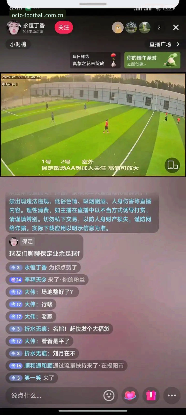 资深体育迷亲测：章鱼直播体育足球下载CN站避坑实录，从安装到流畅跟单的实战心得