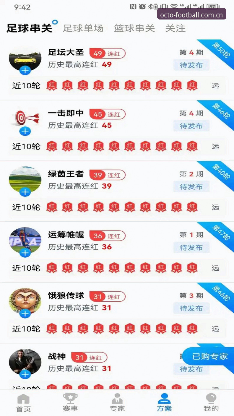 如何让章鱼直播体育足球下载快速访问成为看球标配？