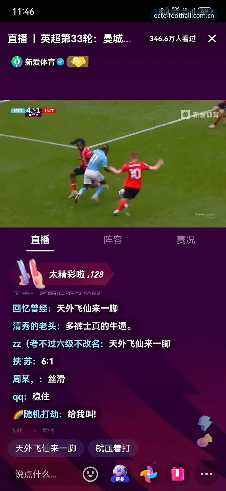 如何让章鱼直播体育足球下载快速访问成为看球标配？